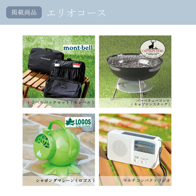 男性専用 カタログギフト メンズコレクション 5800円コース