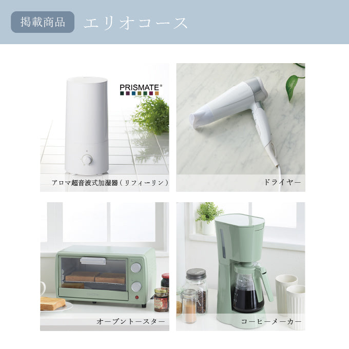 男性専用 カタログギフト メンズコレクション 5800円コース