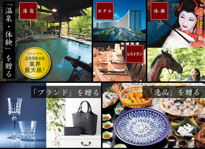 体験を送るカタログギフト エグゼタイム | Part2