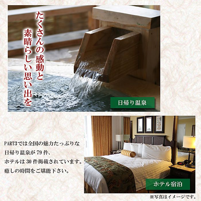 体験を送るカタログギフト エグゼタイム | Part3