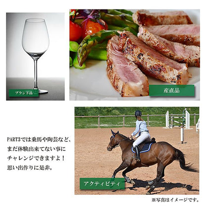 体験を送るカタログギフト エグゼタイム | Part3