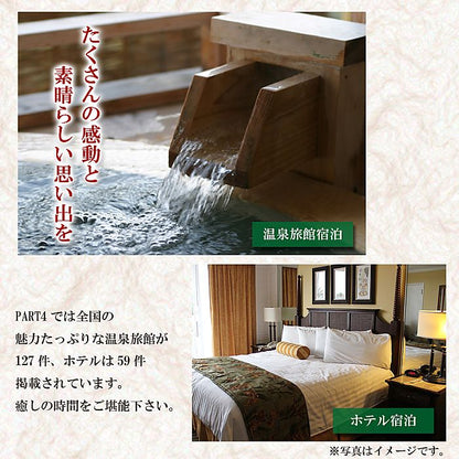 体験を送るカタログギフト エグゼタイム | Part4