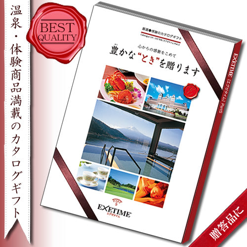 体験を送るカタログギフト エグゼタイム | Part5