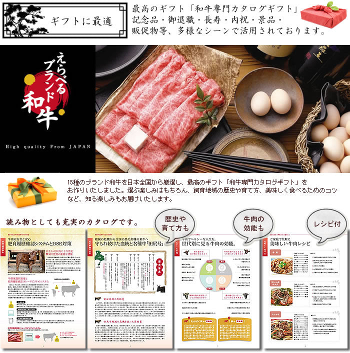 カタログギフト えらべるブランド和牛 | 梛 なぎ