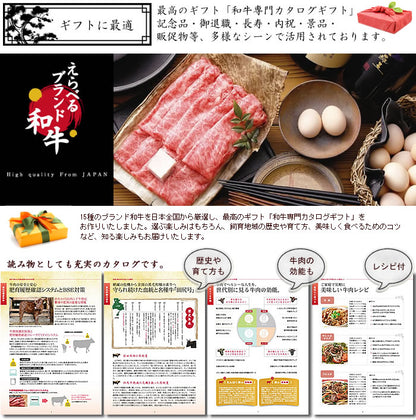 カタログギフト えらべるブランド和牛 | 桐 きり