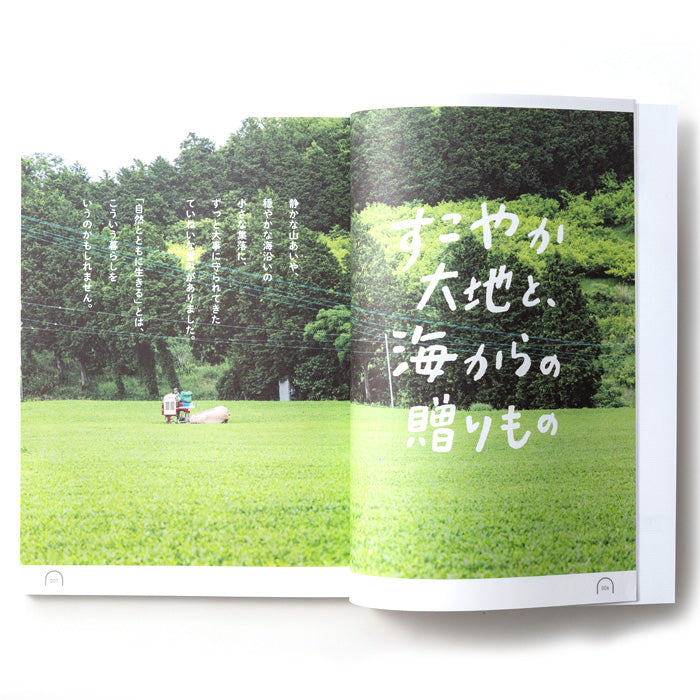 グルメ専用カタログギフト | uma shima うましま 月コース