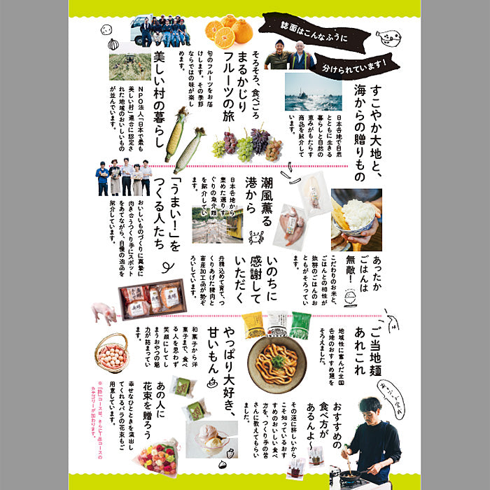 グルメ専用カタログギフト | uma shima うましま 月コース