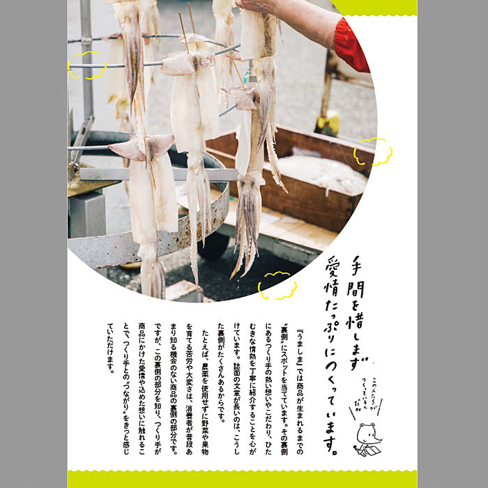 グルメ専用カタログギフト | uma shima うましま 月コース