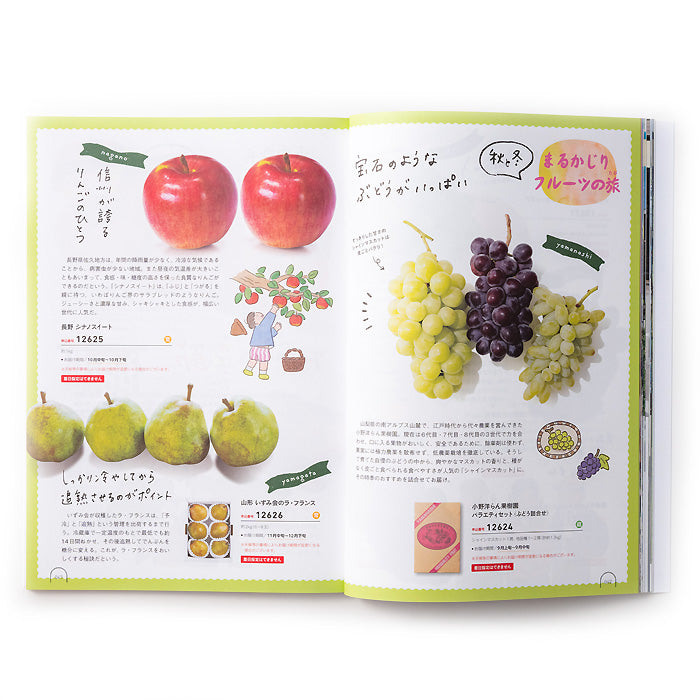 グルメ専用カタログギフト | uma shima うましま 里コース