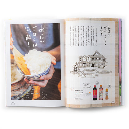 グルメ専用カタログギフト | uma shima うましま 凪コース