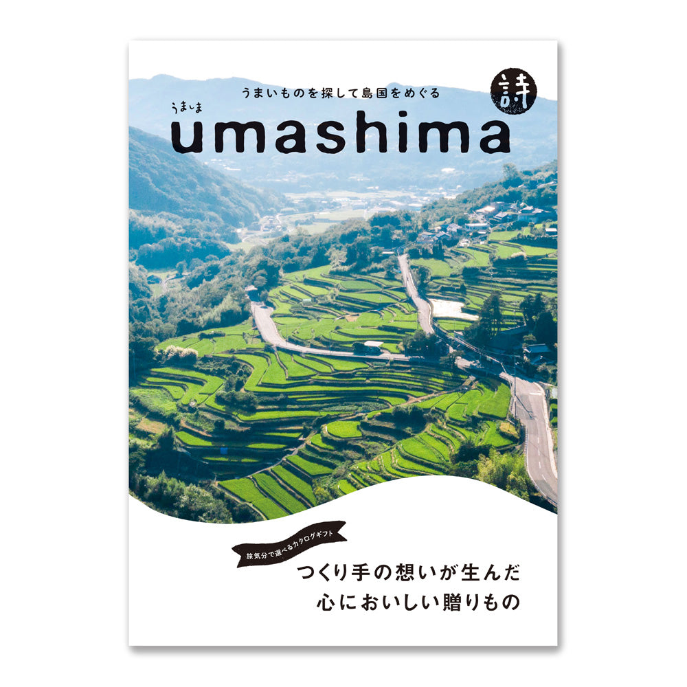 グルメ専用カタログギフト | uma shima うましま 詩コース