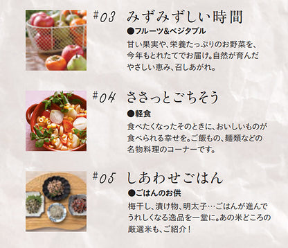 グルメチョイスギフト やさしいごちそう | 緑のえだまめ