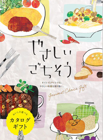 グルメチョイスギフト やさしいごちそう | 青いブルーベリー