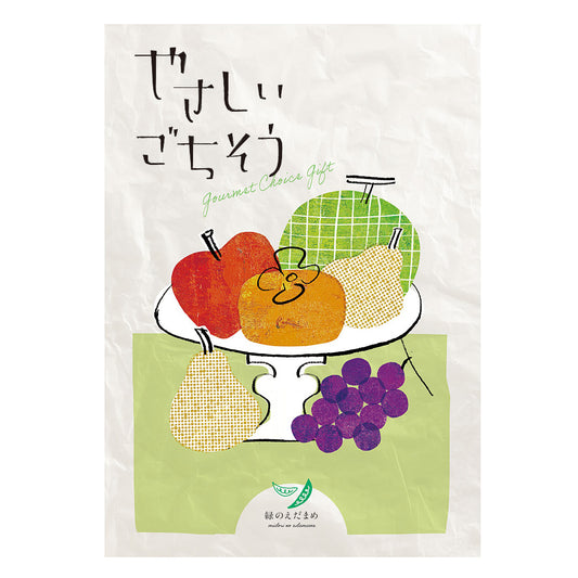 グルメチョイスギフト やさしいごちそう | 緑のえだまめ