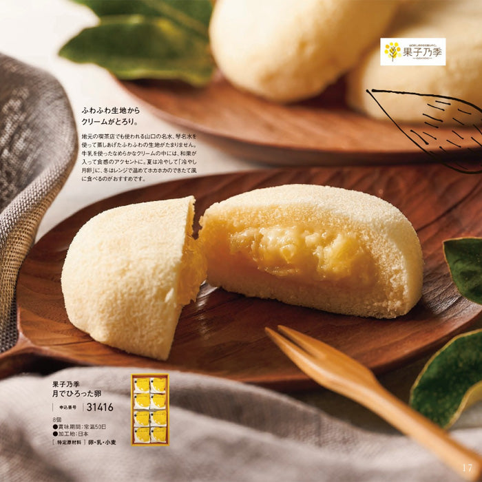 スイーツチョイスギフト すいーともぐもぐ | チャイ 3200円コース