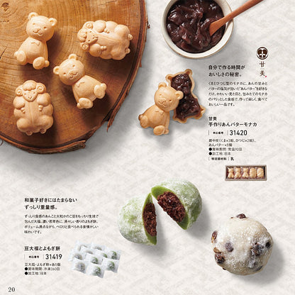 スイーツチョイスギフト すいーともぐもぐ | チャイ 3200円コース