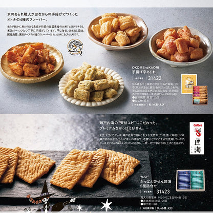 スイーツチョイスギフト すいーともぐもぐ | チャイ 3200円コース