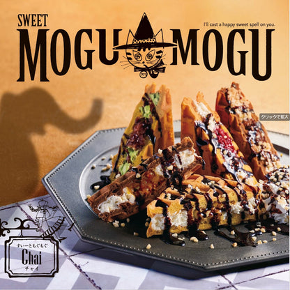 スイーツチョイスギフト すいーともぐもぐ | チャイ 3200円コース