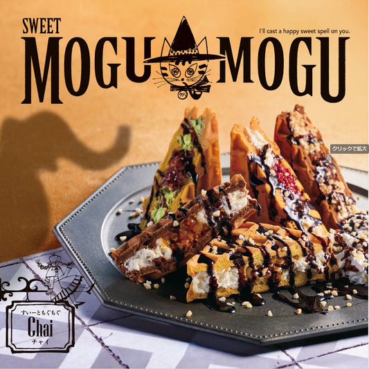 スイーツチョイスギフト すいーともぐもぐ | チャイ 3200円コース