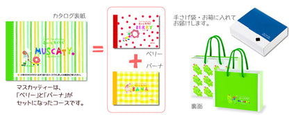 スイーツチョイスギフ すいーともぐもぐ | アールグレイ 5200円コース