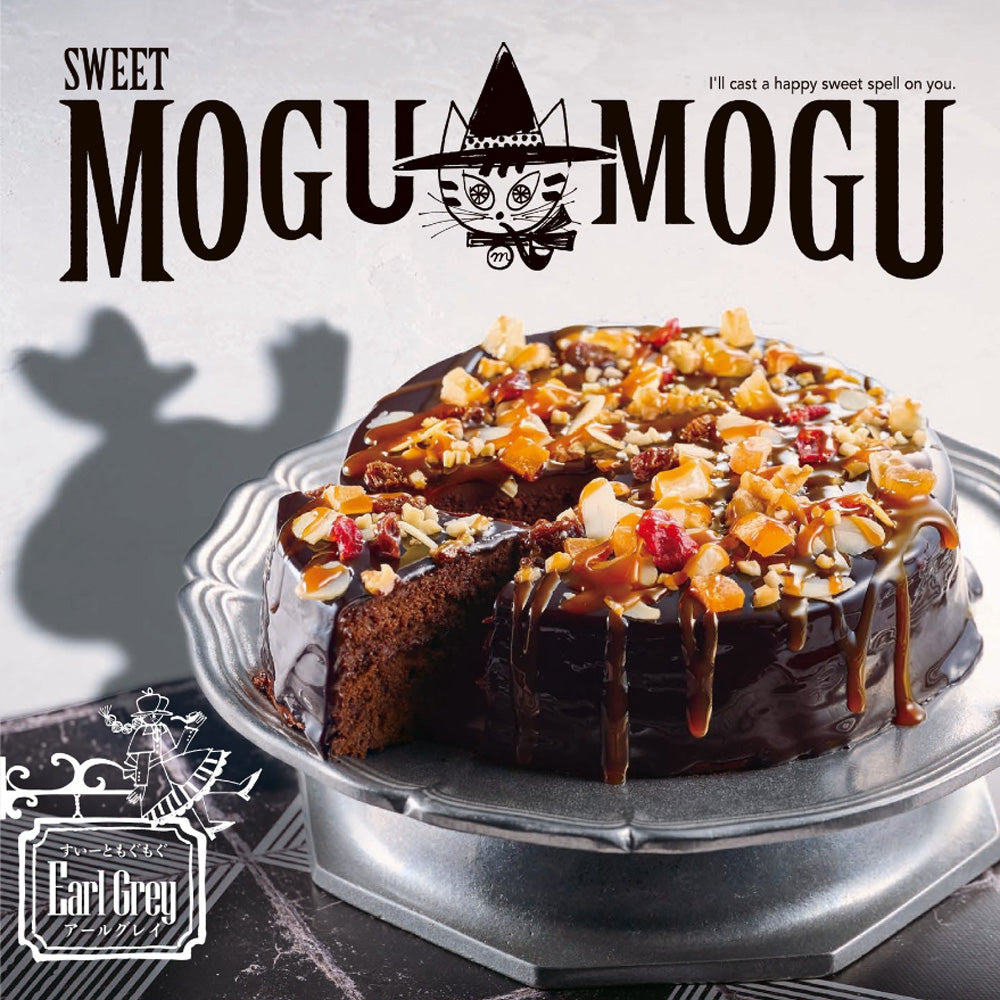 スイーツチョイスギフ すいーともぐもぐ | アールグレイ 5200円コース