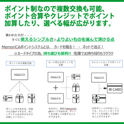 ポイント型ギフトカード MemoriCA メモリカ 30,000ポイント コース
