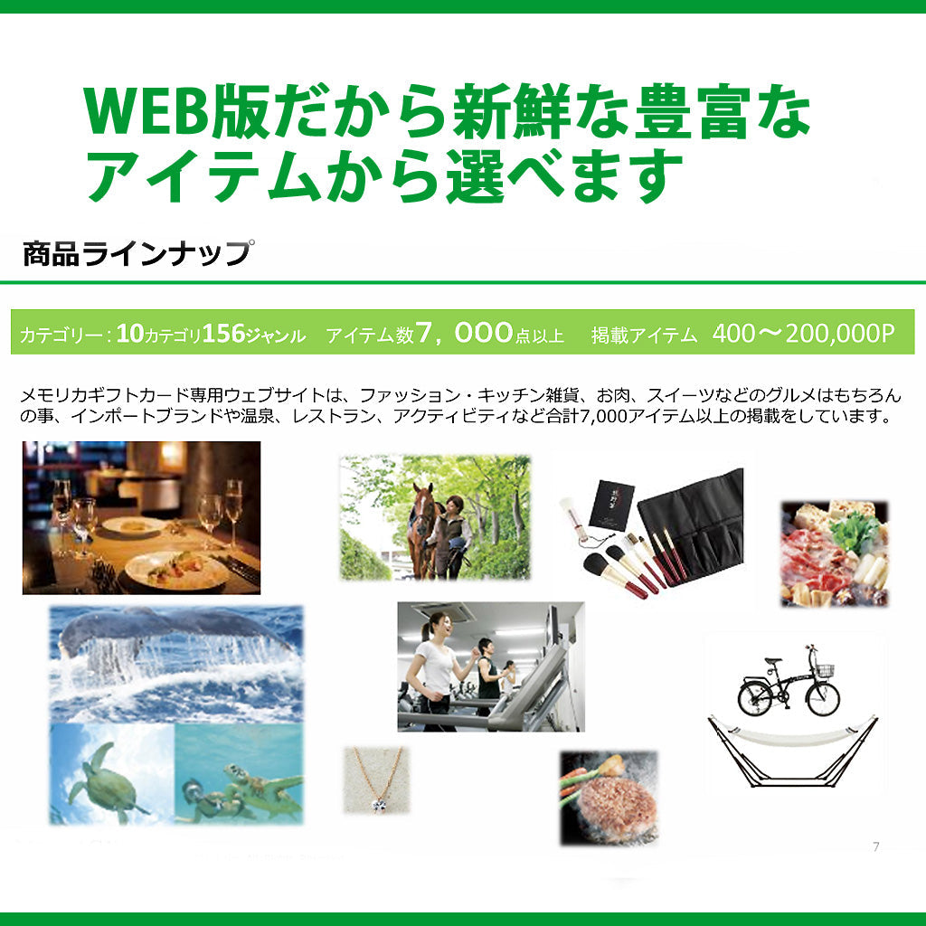 ポイント型ギフトカード MemoriCA メモリカ 2,500ポイント コース