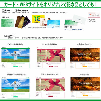 ポイント型ギフトカード MemoriCA メモリカ 2,000ポイント コース