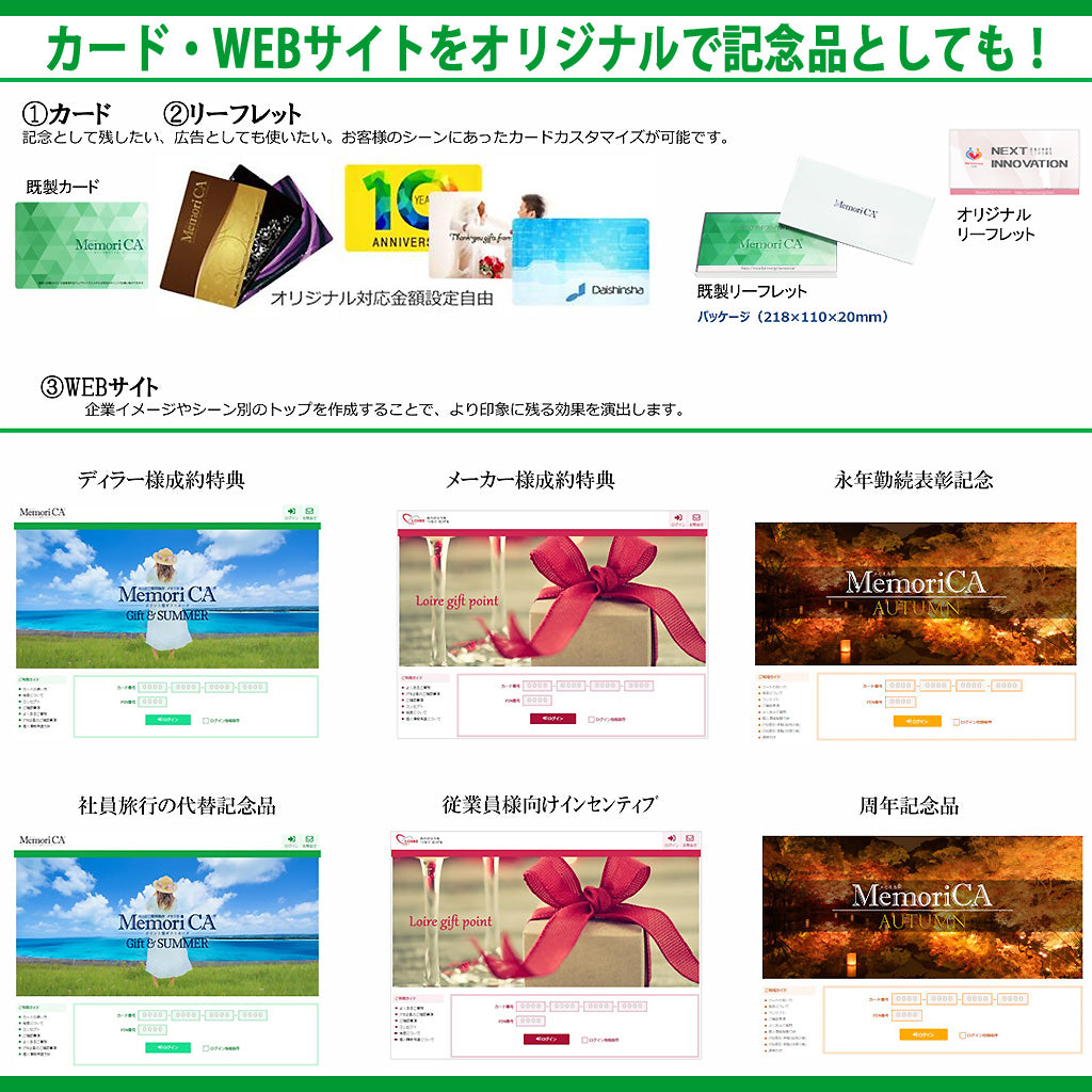 ポイント型ギフトカード MemoriCA メモリカ 20,000ポイント コース