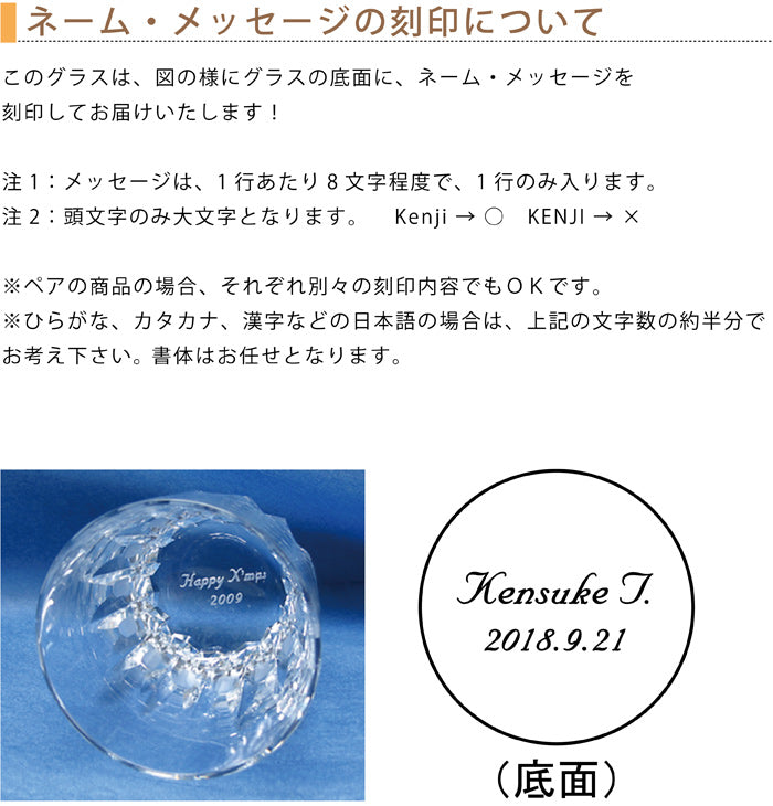 カガミクリスタル KAGAMI | ペアひとくちビールグラス 2511 | 名入れ メッセージ 名前入り