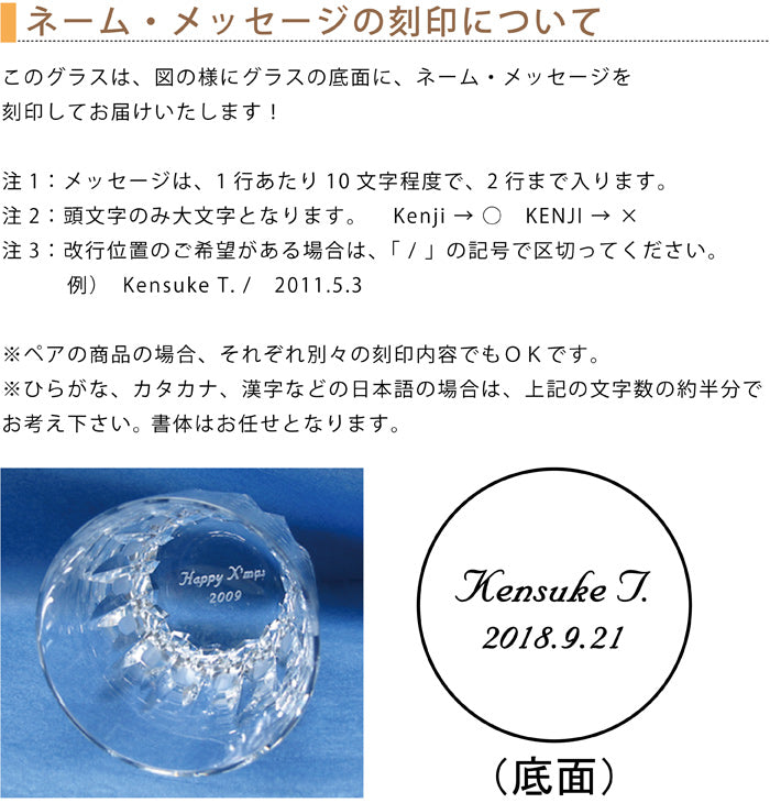 カガミクリスタル KAGAMI | ペアロックグラス TPS751-2827 | 名入れ メッセージ 名前入り