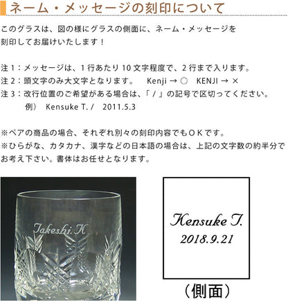 会津塗 / ガラス漆グラス420 ( 黒 / 蒔絵 / 斉藤恒緒 ) / ネーム入り