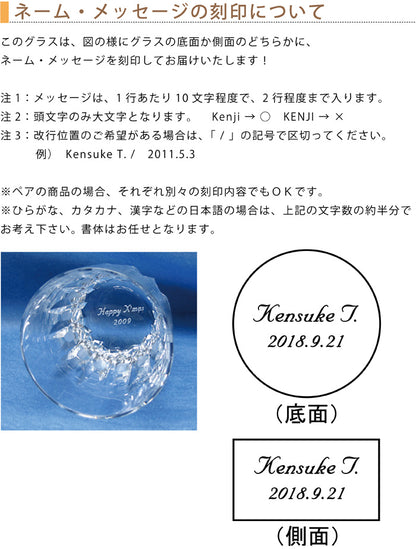 カガミクリスタル KAGAMI | 江戸切子 ロックグラス T429-2021 | 名入れ メッセージ 名前入り