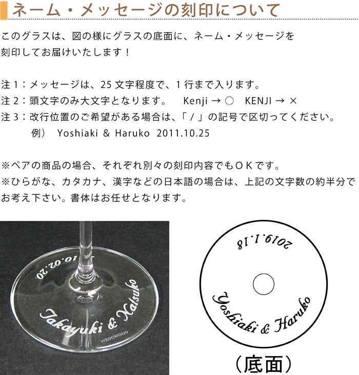 カガミクリスタル KAGAMI | 江戸切子 ペア葡萄酒杯 2620 | 名入れ メッセージ 名前入り