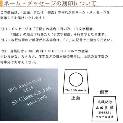 グラスワークス ナルミ | グローブクロック | 名入れ メッセージ 名前入り