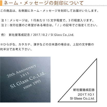 グラスワークス ナルミ | プリズムクロック M | 名入れ メッセージ 名前入り
