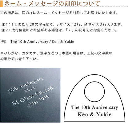 グラスワークス ナルミ | アーチクロック S | 名入れ メッセージ 名前入り