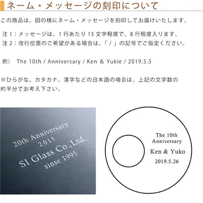 カガミクリスタル ガラス クロック 時計 Q425 | 名入れ メッセージ 名前入り