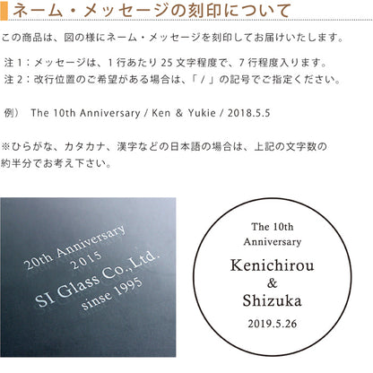 カガミクリスタル ガラス オプティカル トロフィー Q420 | 名入れ メッセージ 名前入り
