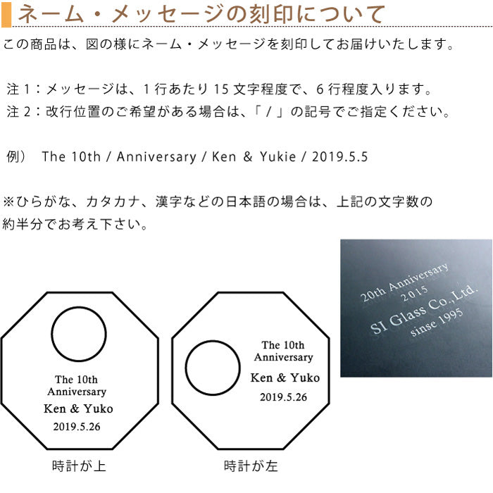 カガミクリスタル ガラス クロック 時計 Q727 | 名入れ メッセージ 名前入り