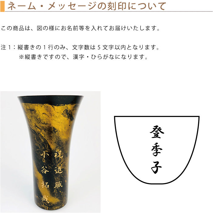 匠の技のコラボ 漆磨 シーマ | 和然檀 ２重構造 ロックカップ ダルマ 赤 | 名入れ