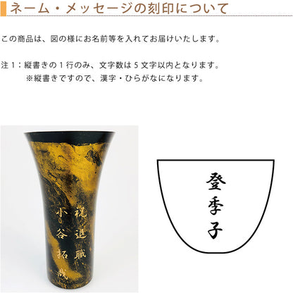 匠の技のコラボ 漆磨 シーマ | 和然檀 ２重構造 ロックカップ ダルマ 赤 | 名入れ